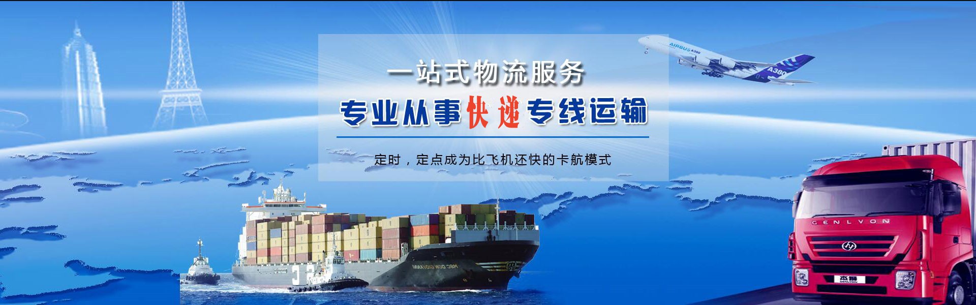 南乐到保加利亚物流公司-南乐至保加利亚物流专线-南乐空运到保加利亚-优时通物流有限公司