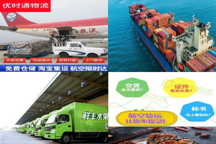 南乐到保加利亚航空货运公司-南乐到保加利亚物流专线